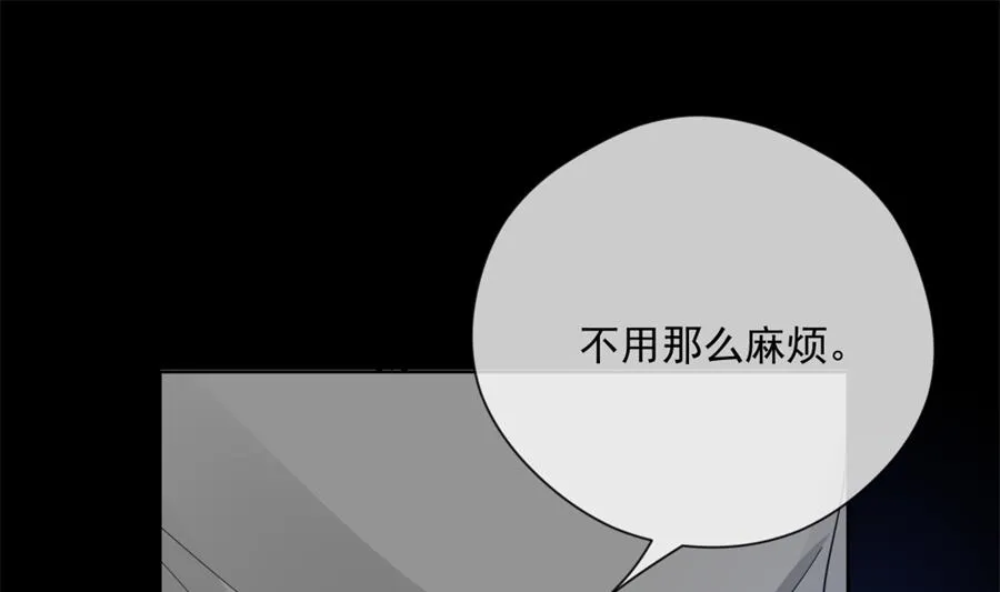 心疼她瘦了 第59页