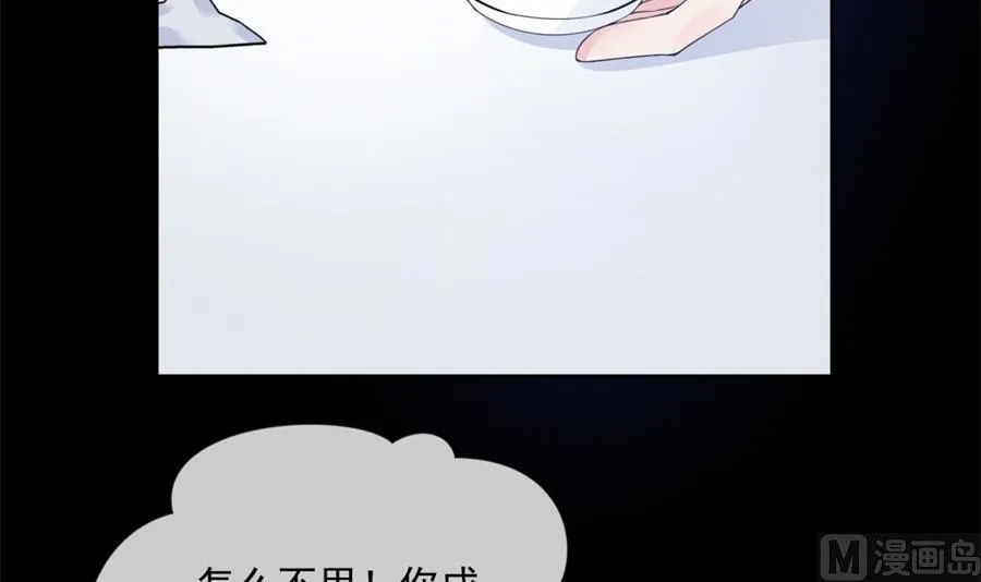 心疼她瘦了 第61页