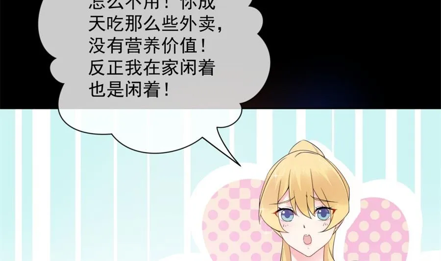 心疼她瘦了 第62页