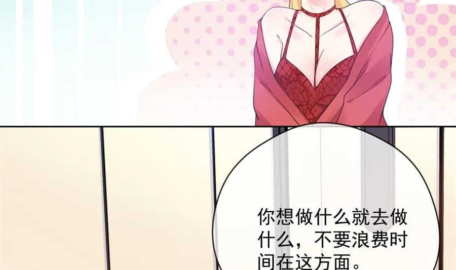 心疼她瘦了 第63页