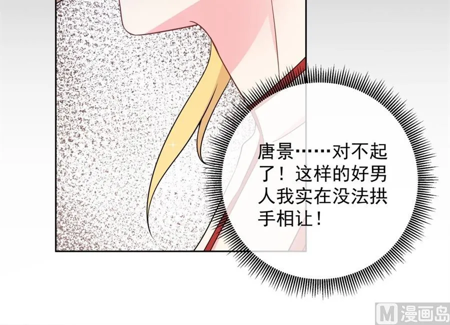 心疼她瘦了 第70页