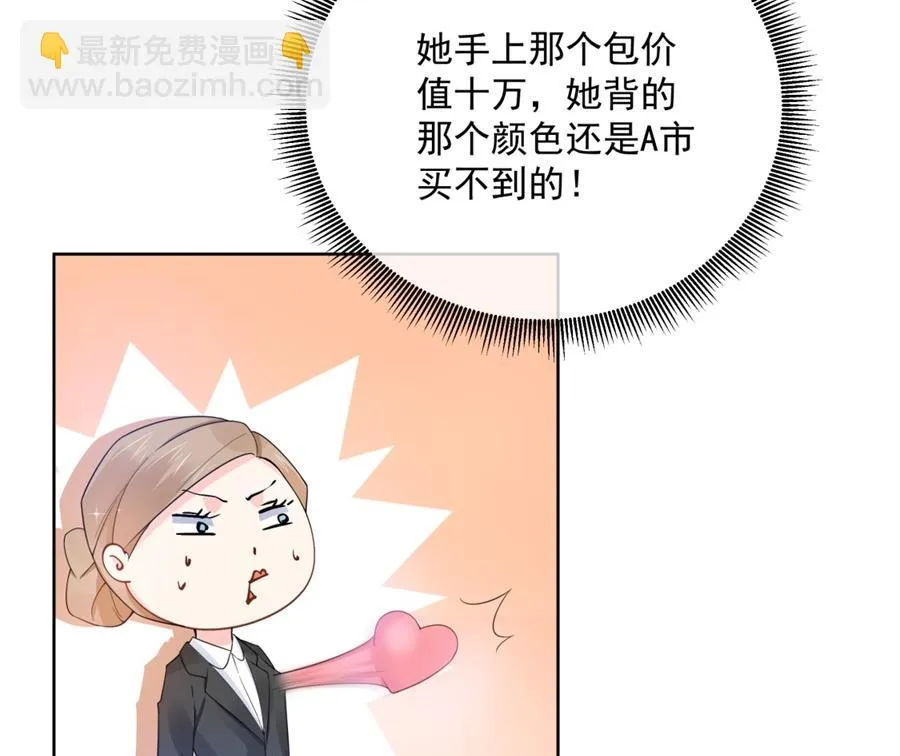 心疼她瘦了 第80页