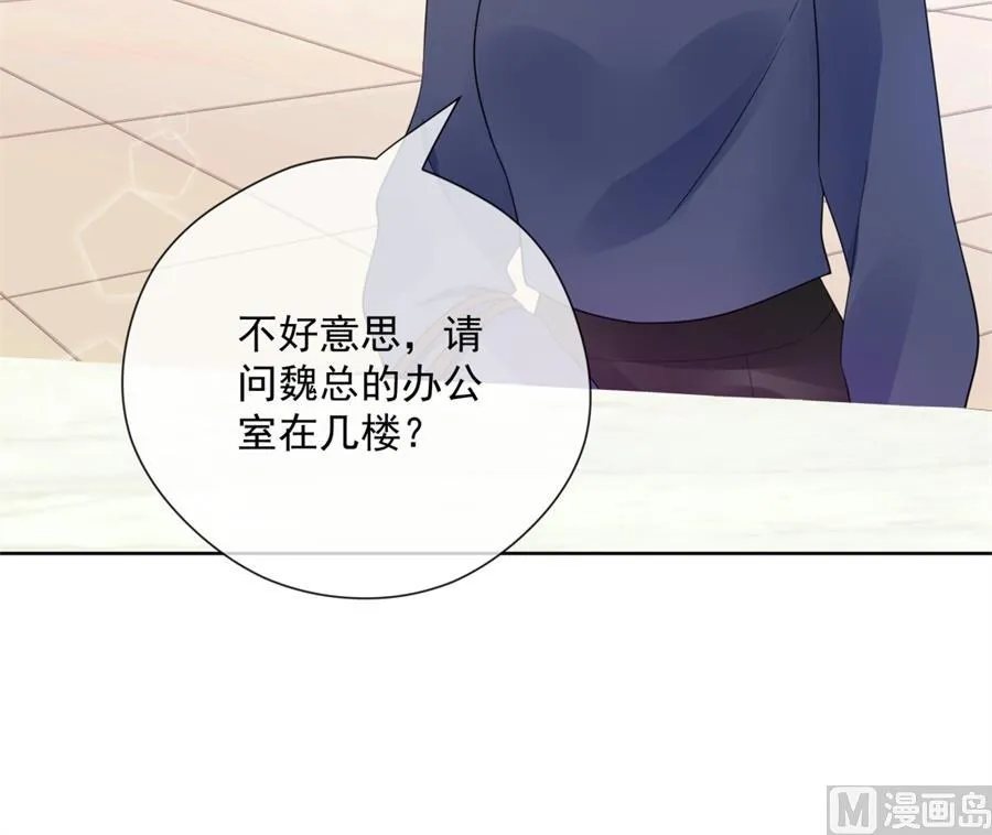 心疼她瘦了 第82页