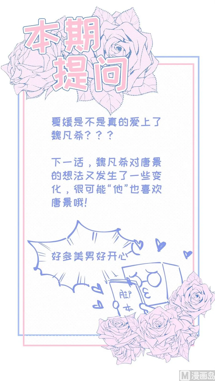 心疼她瘦了 第83页