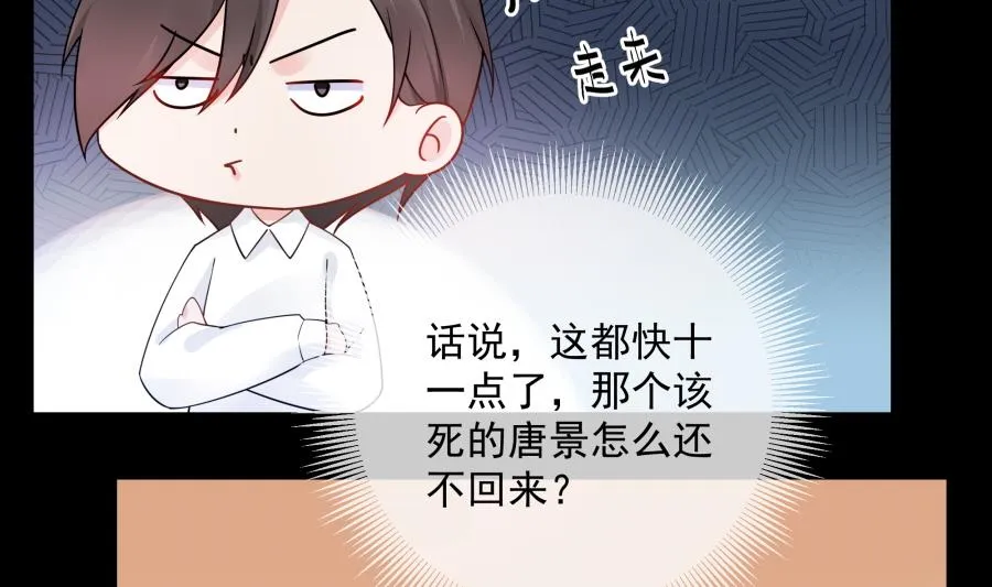 没碰过夏媛媛、以后也不想的他 第9页