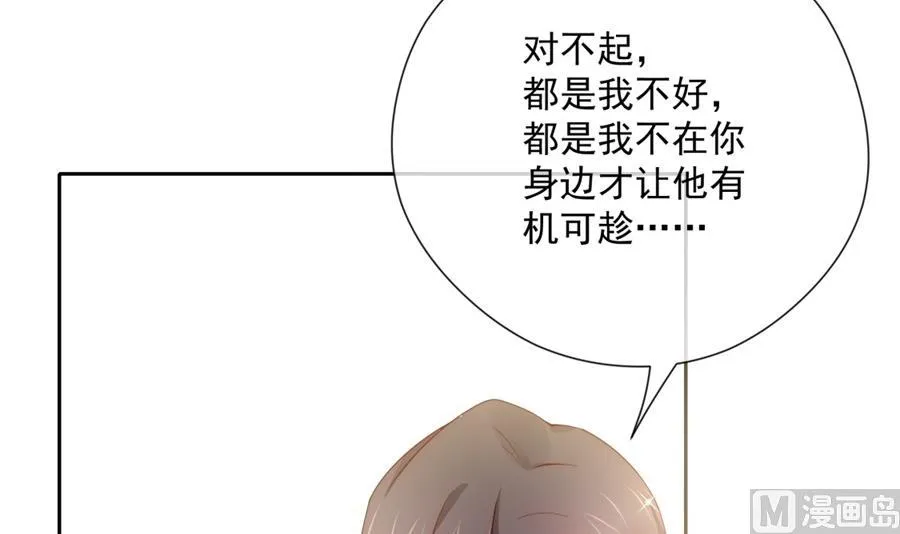 没碰过夏媛媛、以后也不想的他 第52页