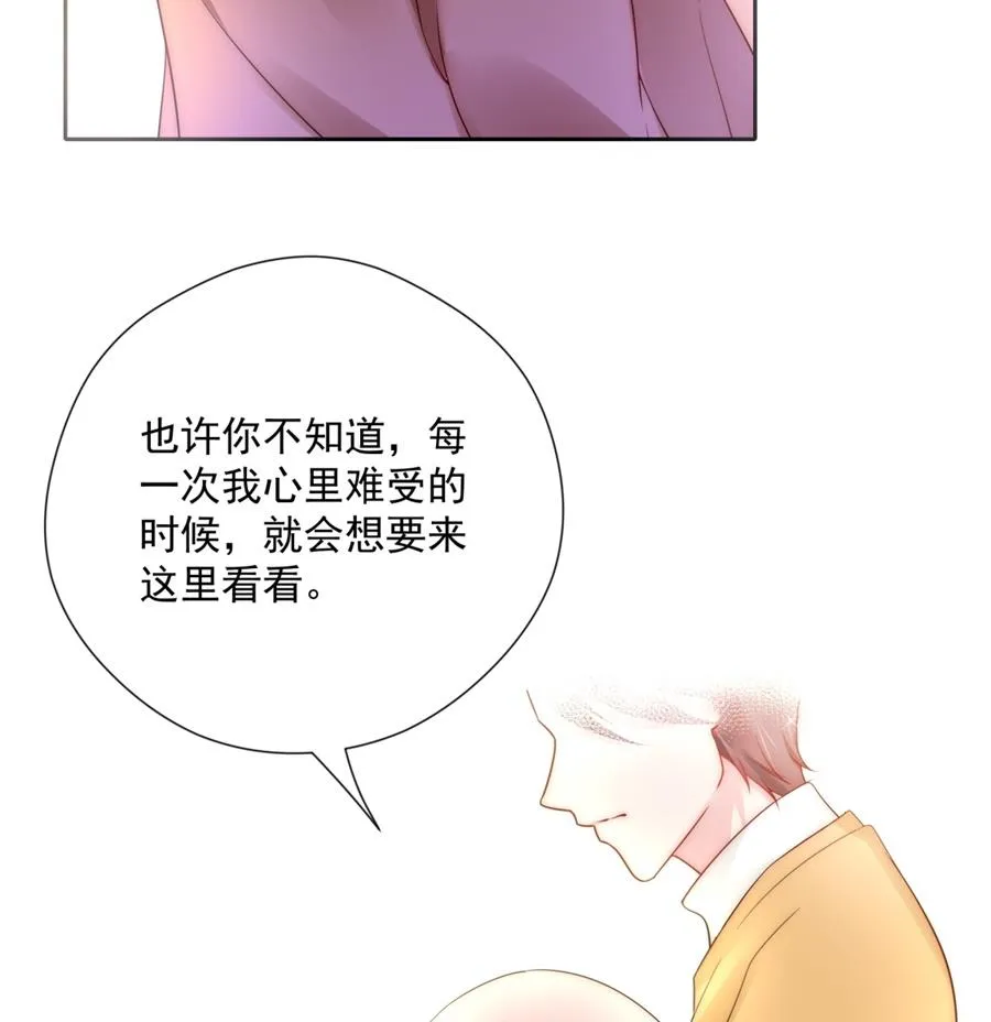 没碰过夏媛媛、以后也不想的他 第54页