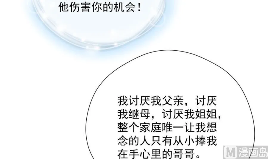 没碰过夏媛媛、以后也不想的他 第58页