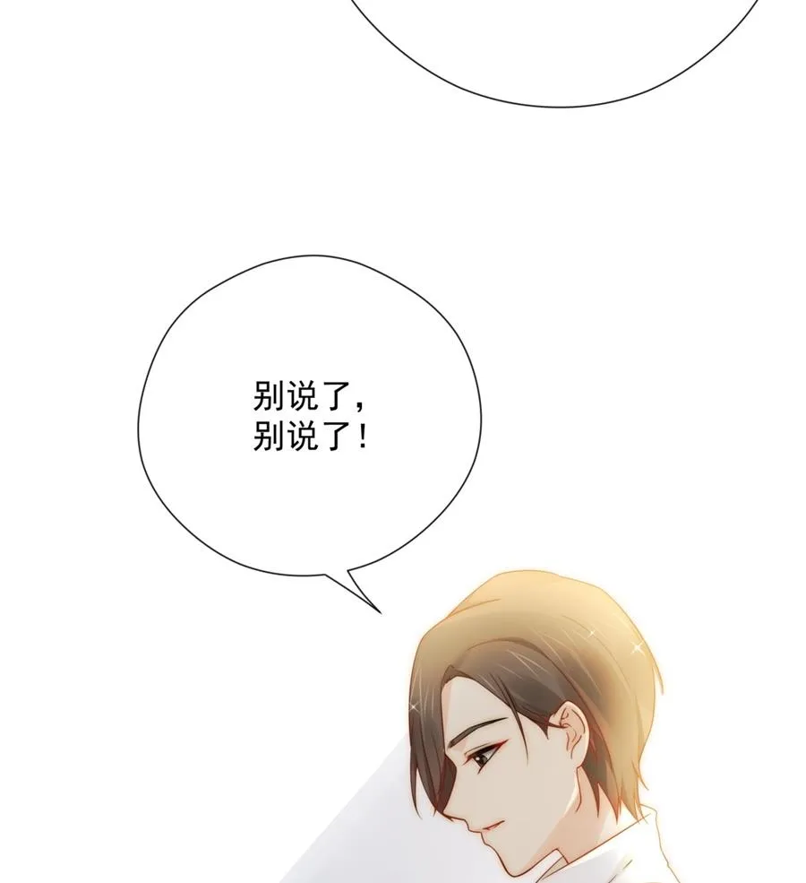 没碰过夏媛媛、以后也不想的他 第62页