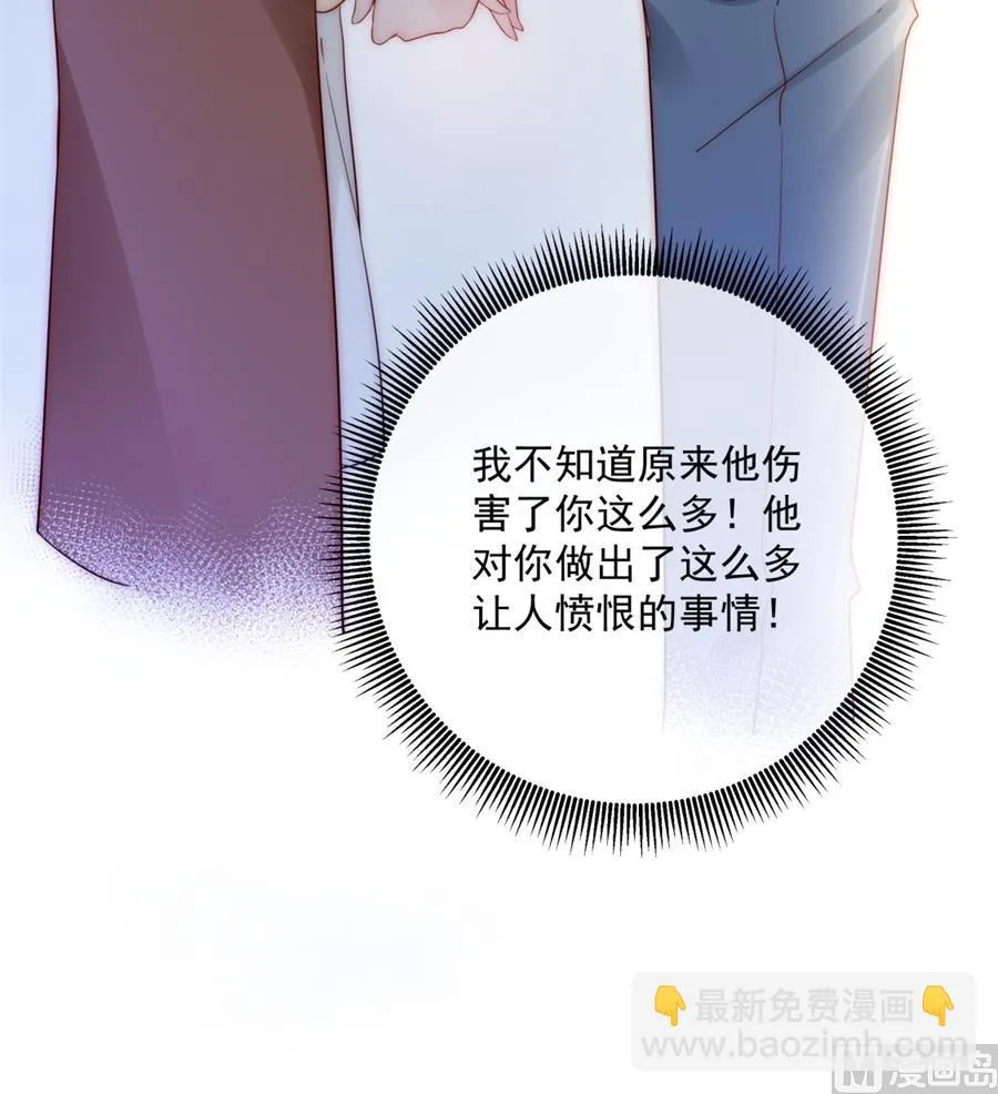 没碰过夏媛媛、以后也不想的他 第64页