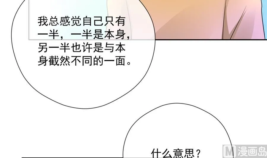 没碰过夏媛媛、以后也不想的他 第70页