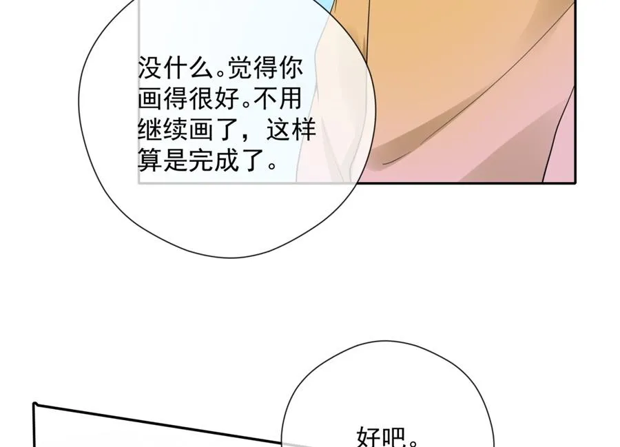 没碰过夏媛媛、以后也不想的他 第74页