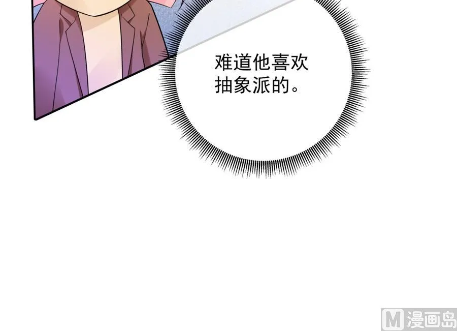 没碰过夏媛媛、以后也不想的他 第76页
