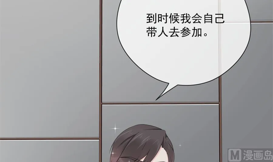凡希不喜欢夏媛媛 第7页
