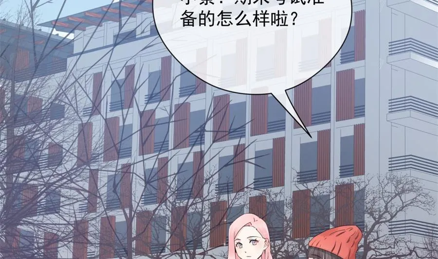 凡希不喜欢夏媛媛 第12页