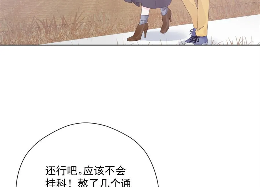 凡希不喜欢夏媛媛 第14页