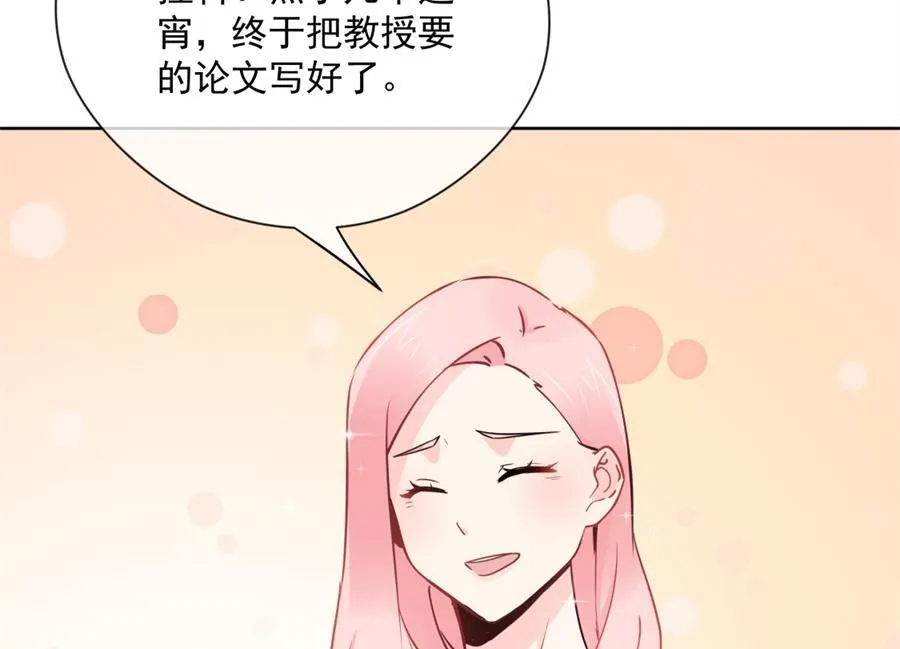 凡希不喜欢夏媛媛 第15页