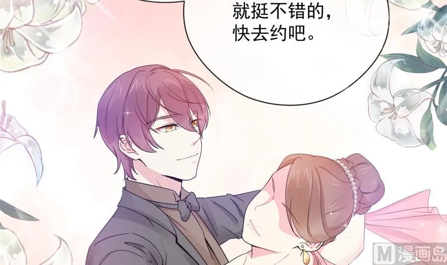 凡希不喜欢夏媛媛 第19页