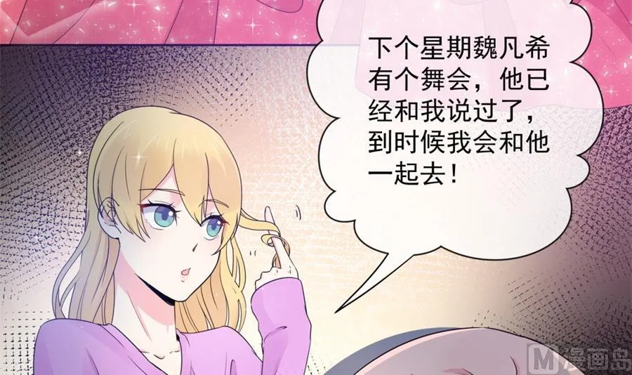 凡希不喜欢夏媛媛 第22页