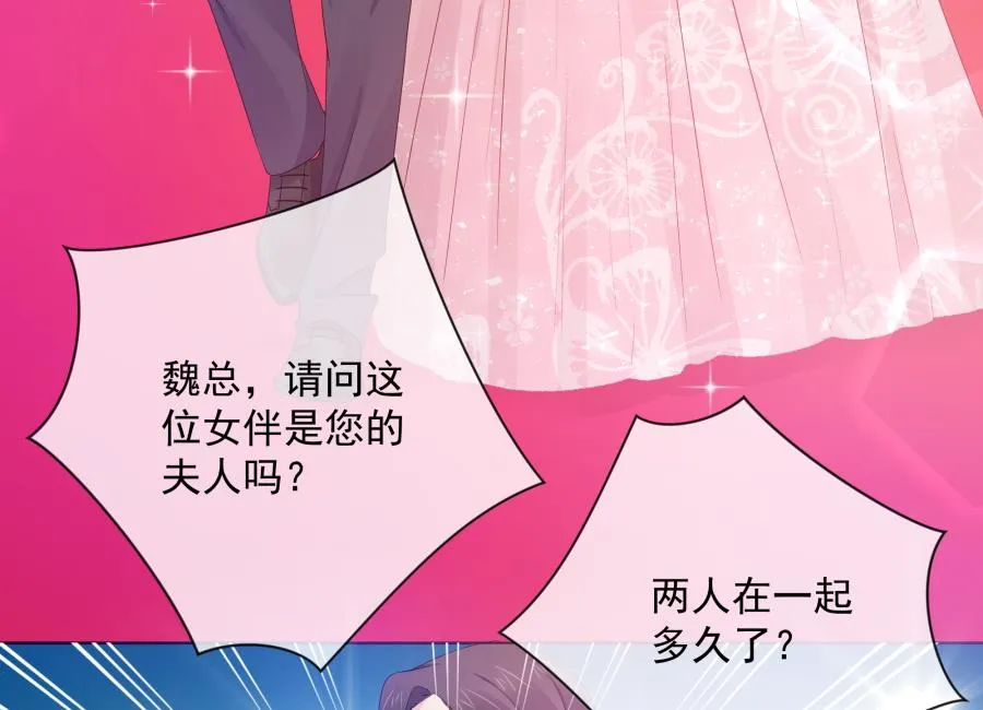 凡希不喜欢夏媛媛 第38页