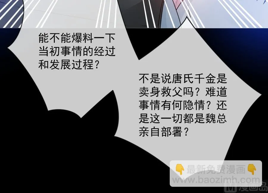 凡希不喜欢夏媛媛 第40页