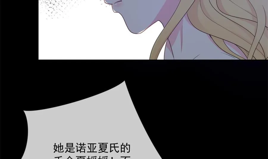凡希不喜欢夏媛媛 第42页