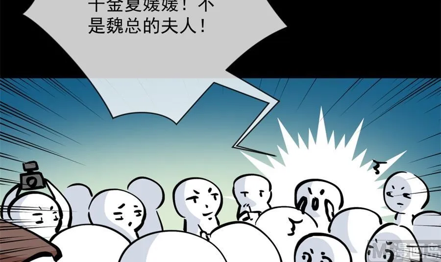 凡希不喜欢夏媛媛 第43页