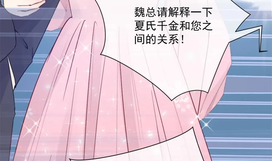 凡希不喜欢夏媛媛 第47页