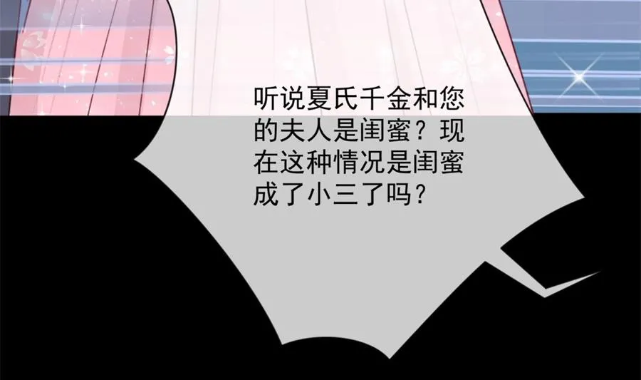 凡希不喜欢夏媛媛 第48页
