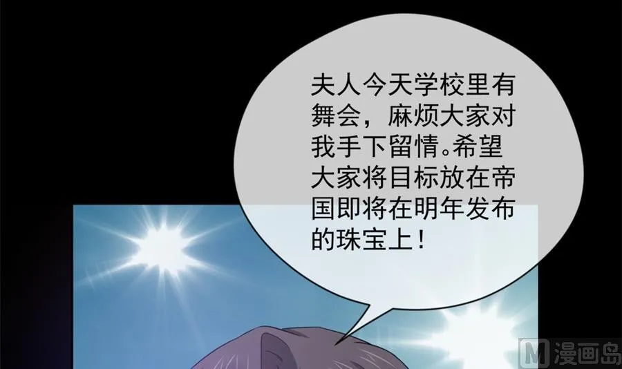 凡希不喜欢夏媛媛 第49页