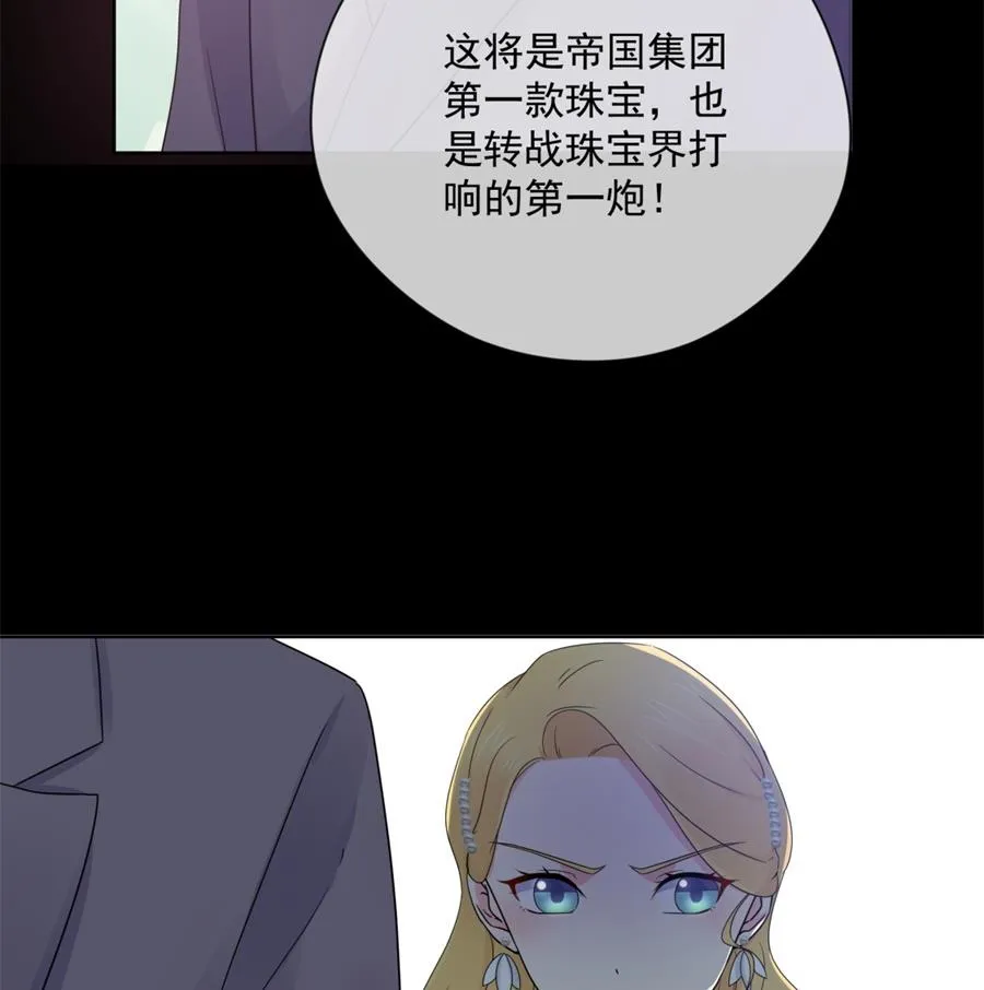 凡希不喜欢夏媛媛 第51页