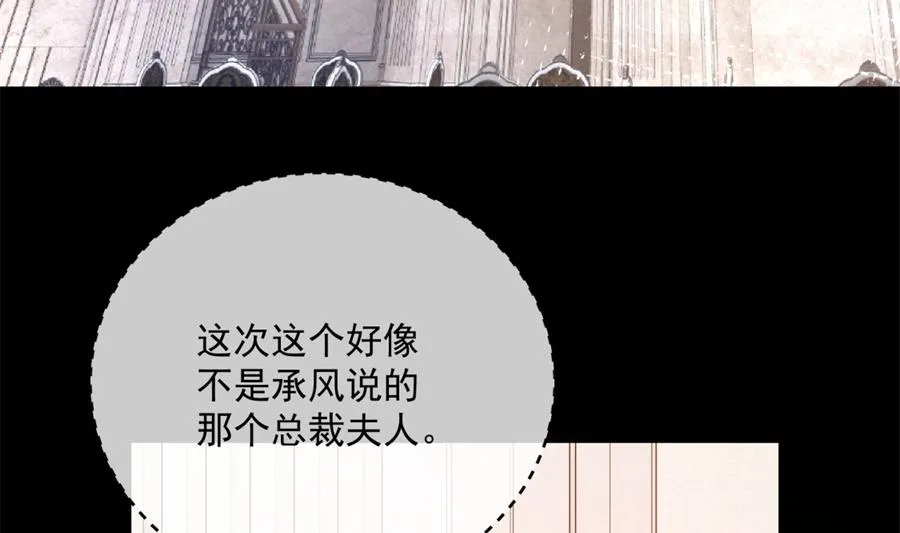 凡希不喜欢夏媛媛 第56页