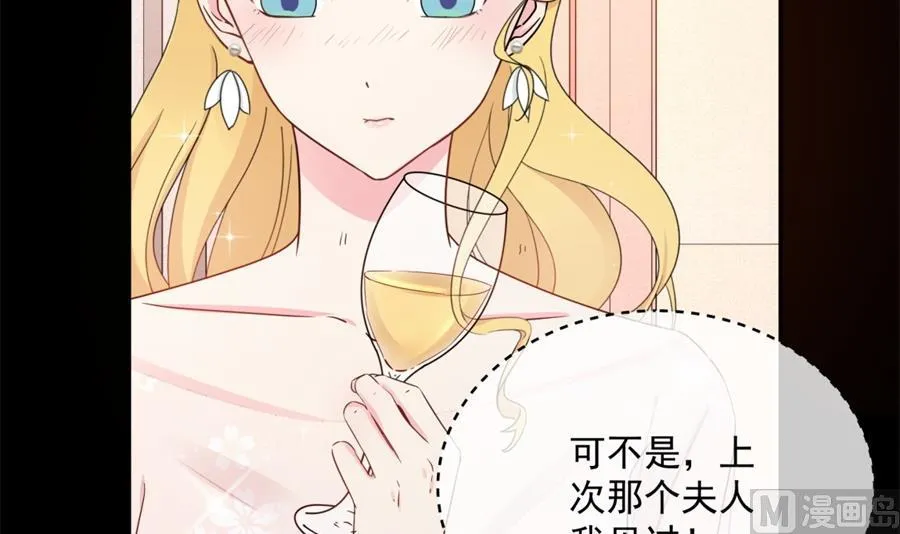 凡希不喜欢夏媛媛 第58页