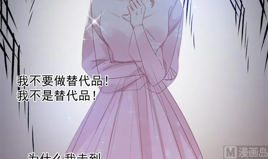 凡希不喜欢夏媛媛 第61页