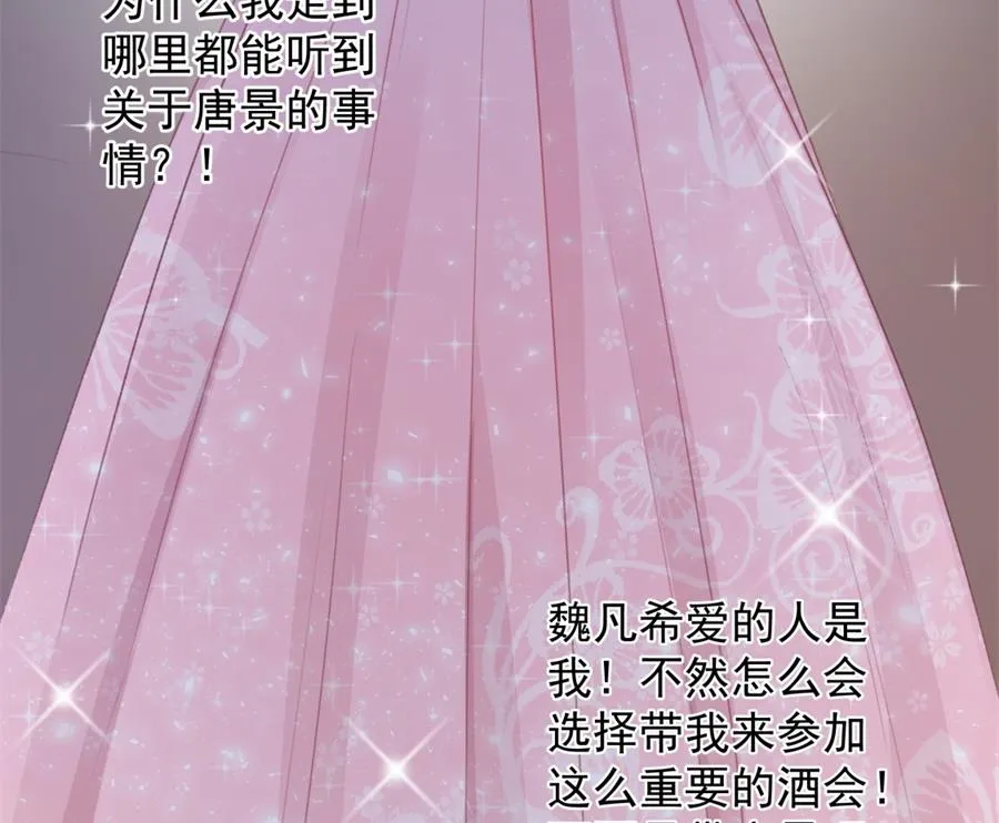 凡希不喜欢夏媛媛 第62页