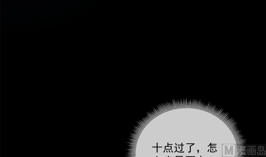 凡希不喜欢夏媛媛 第70页