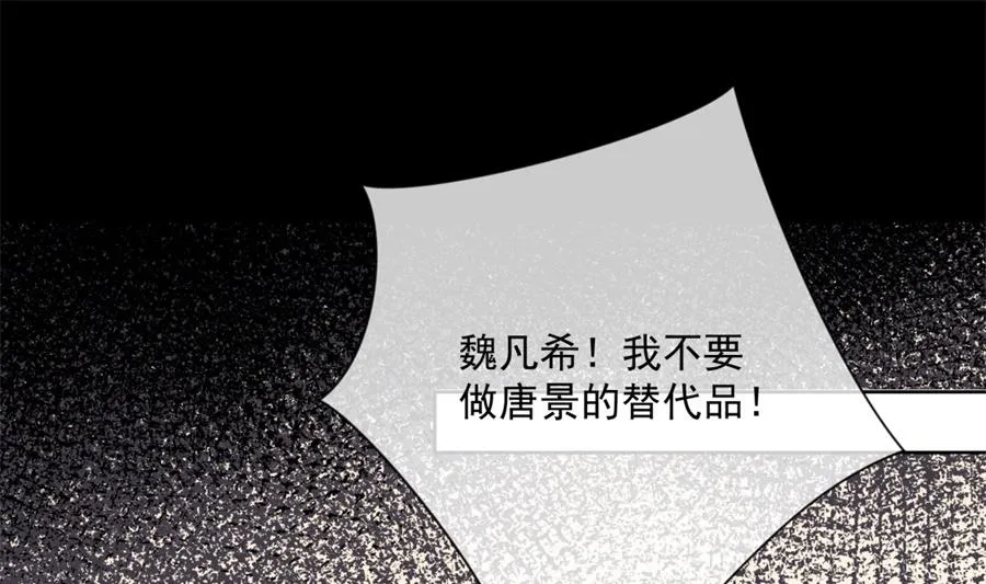 凡希不喜欢夏媛媛 第77页