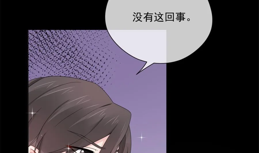 凡希不喜欢夏媛媛 第80页