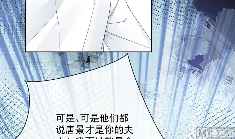 凡希不喜欢夏媛媛 第82页