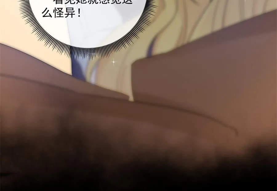 凡希不喜欢夏媛媛 第93页