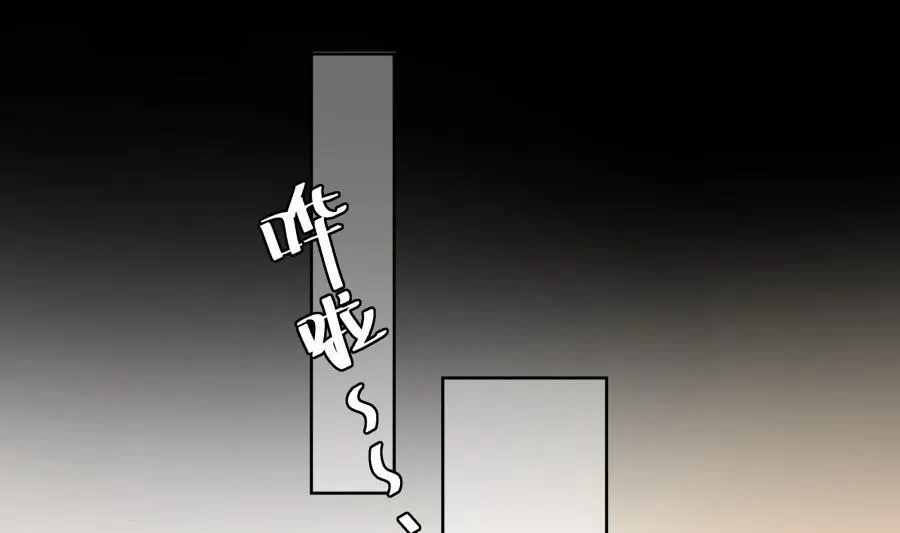 今天格外奇怪的他 第5页