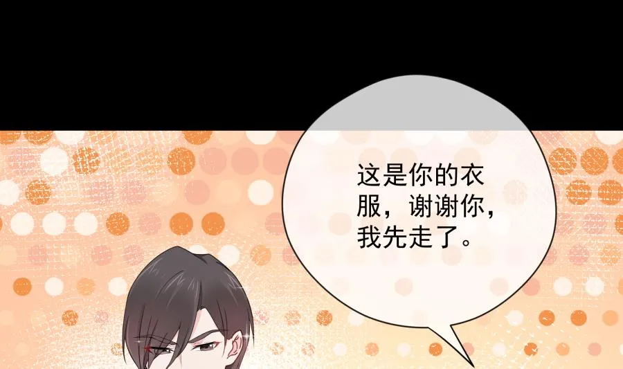 今天格外奇怪的他 第17页