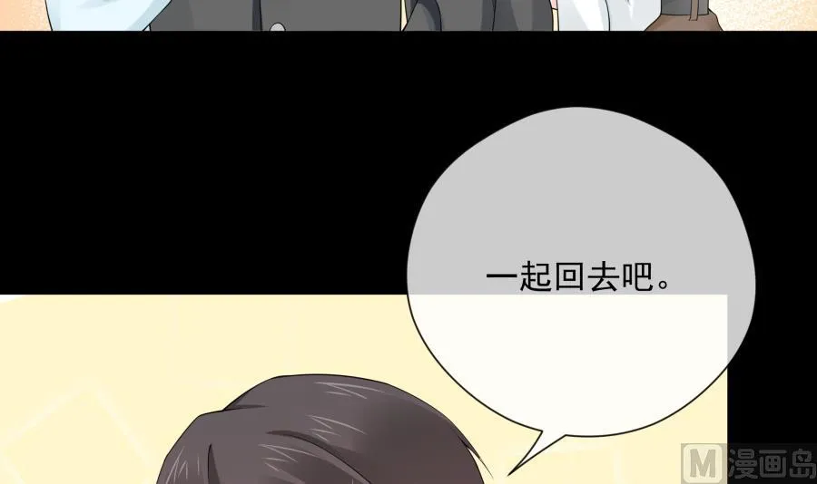 今天格外奇怪的他 第19页