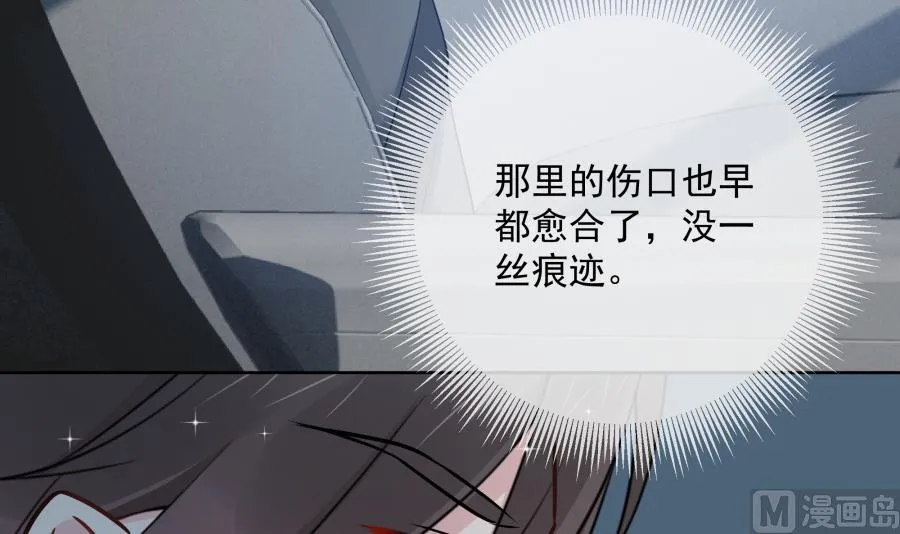 今天格外奇怪的他 第28页