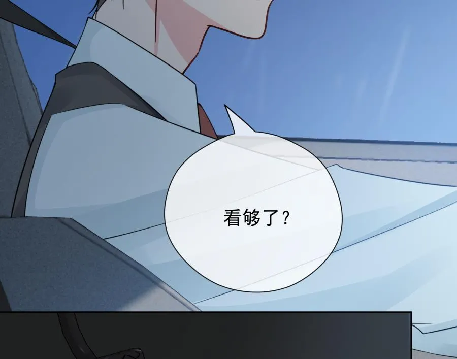 今天格外奇怪的他 第30页