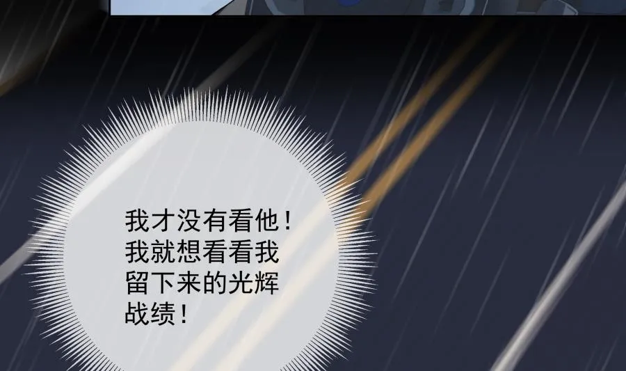 今天格外奇怪的他 第33页