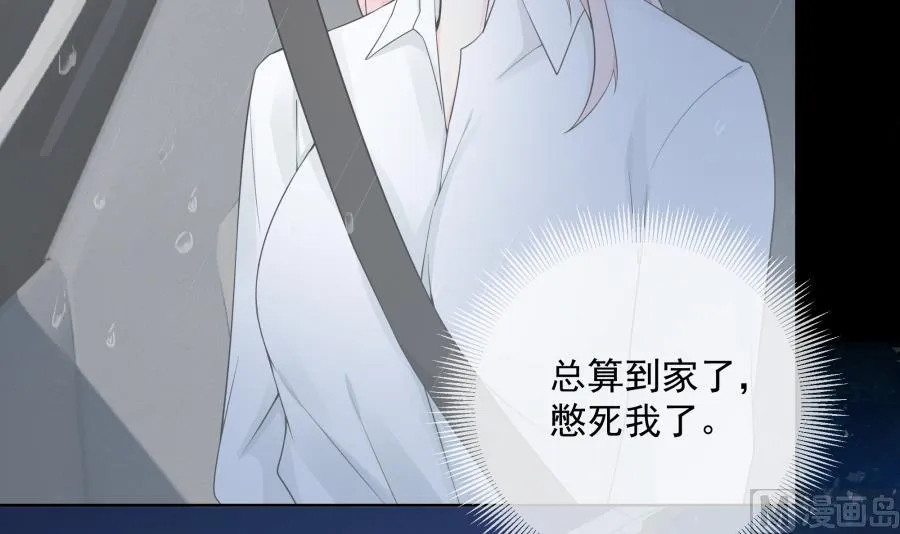 今天格外奇怪的他 第37页