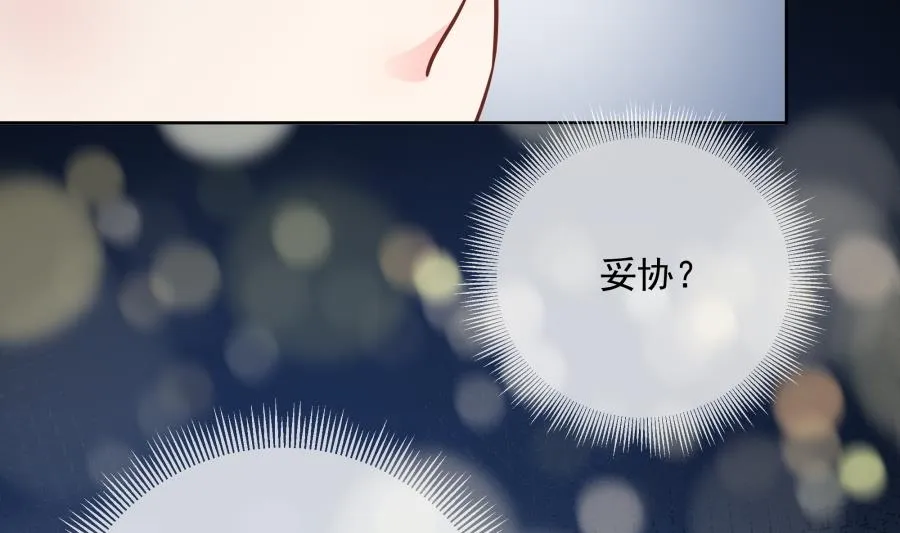 今天格外奇怪的他 第47页