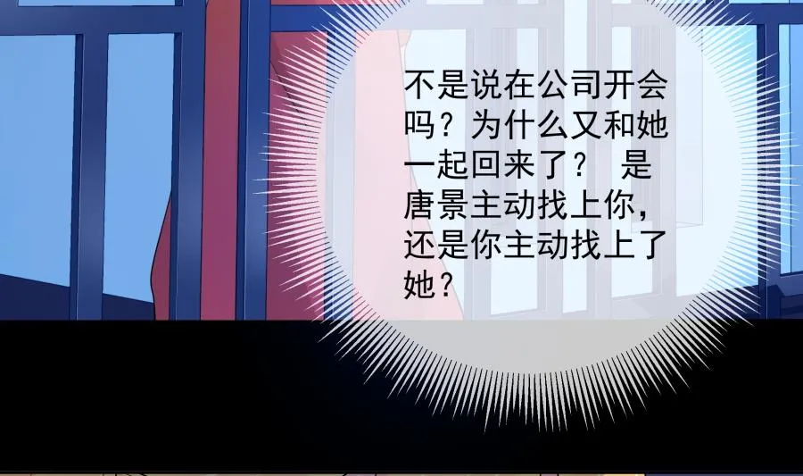 今天格外奇怪的他 第59页