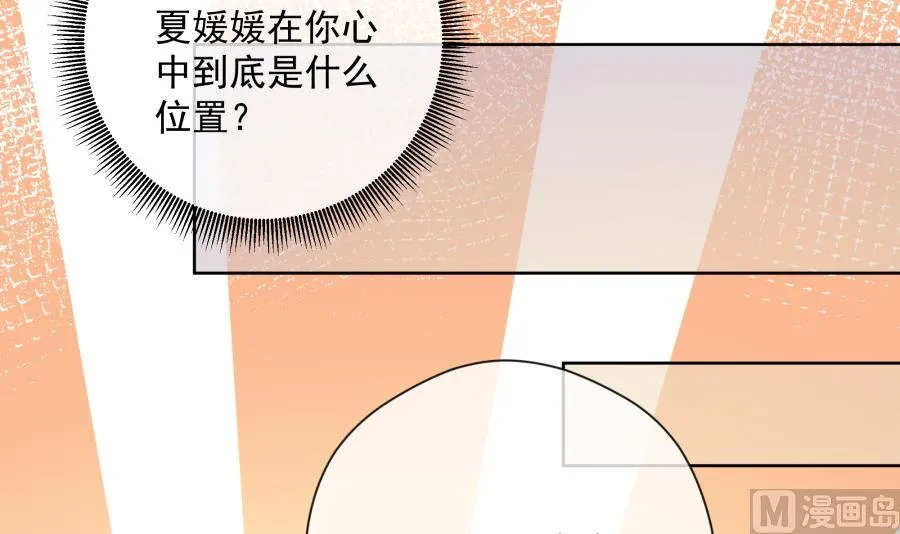 今天格外奇怪的他 第61页